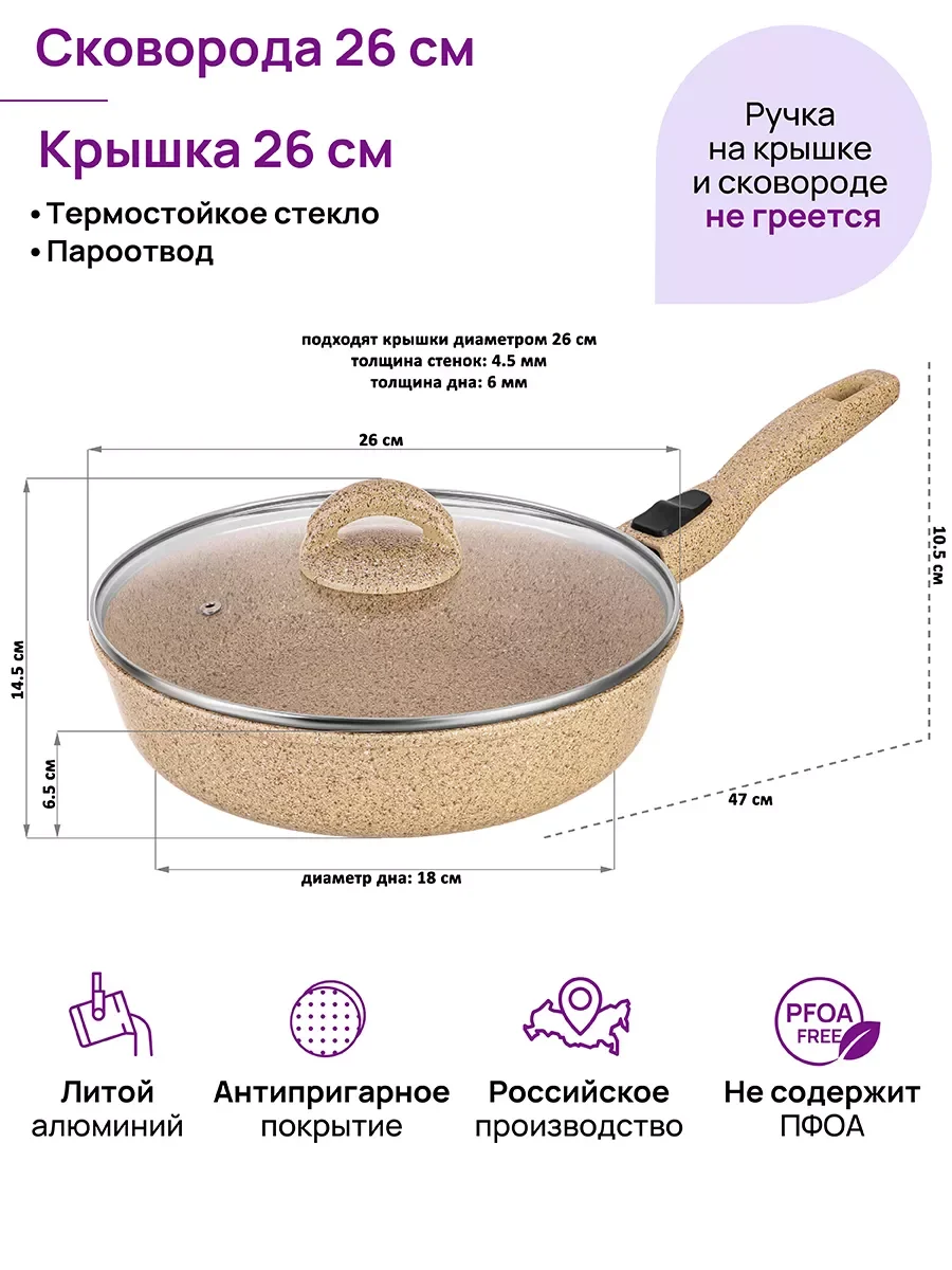 Сковорода глубокая 26см Elan Gallery ГАРМОНИЯ ВКУСА Медовый гранит с крыш., со съёмной руч