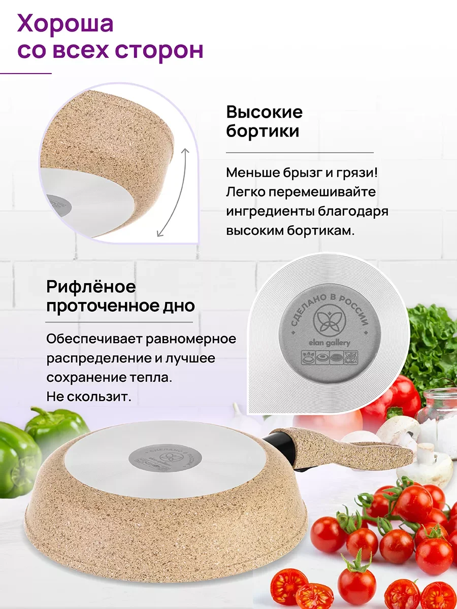 Сковорода глубокая 26см Elan Gallery ГАРМОНИЯ ВКУСА Медовый гранит с крыш., со съёмной руч