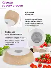 Сковорода глубокая 26см Elan Gallery ГАРМОНИЯ ВКУСА Медовый гранит с крыш., со съёмной руч