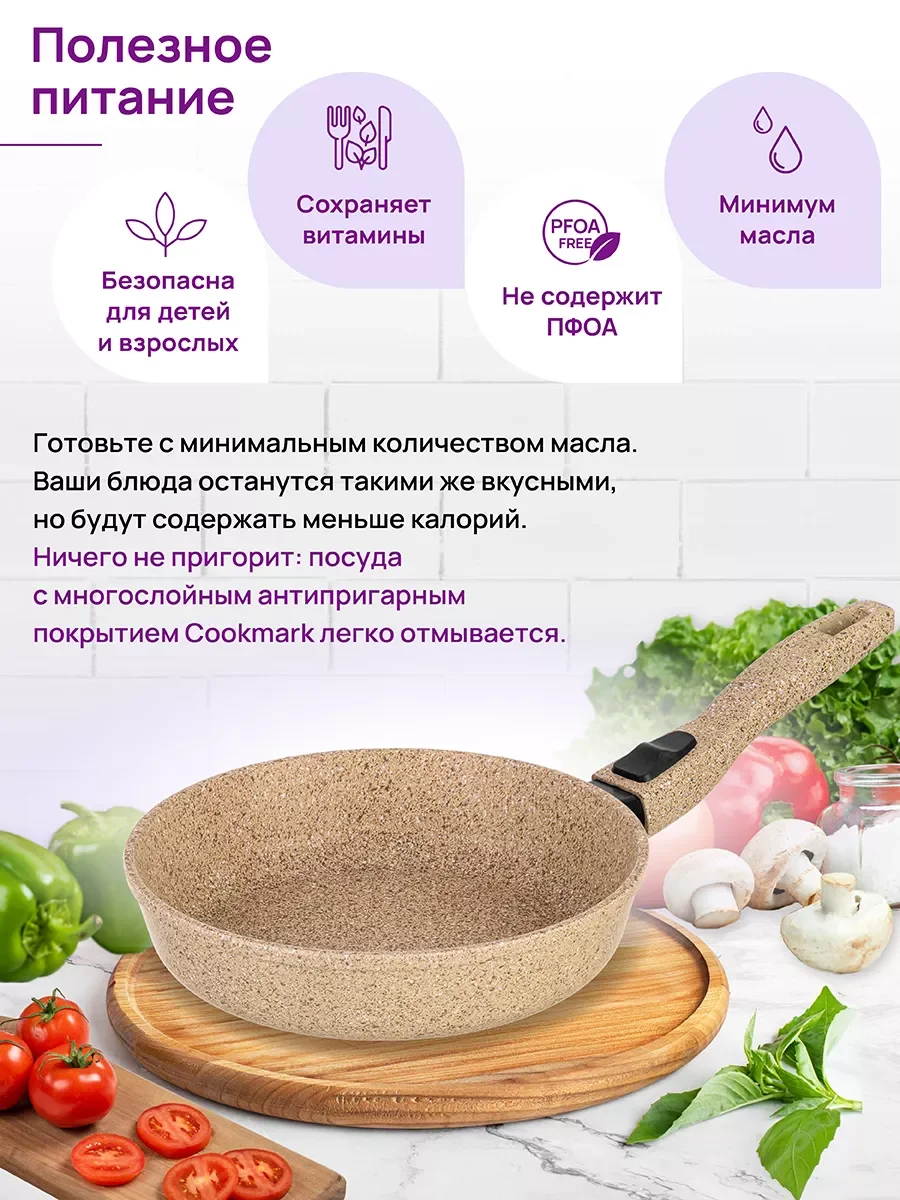 Сковорода глубокая 26см Elan Gallery ГАРМОНИЯ ВКУСА Медовый гранит с крыш., со съёмной руч