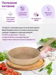 Сковорода глубокая 26см Elan Gallery ГАРМОНИЯ ВКУСА Медовый гранит с крыш., со съёмной руч