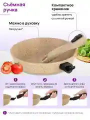 Сковорода глубокая 26см Elan Gallery ГАРМОНИЯ ВКУСА Медовый гранит с крыш., со съёмной руч