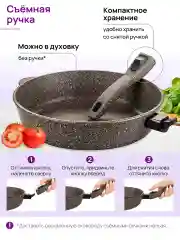 Сковорода глубокая 28 см Elan Gallery ГАРМОНИЯ ВКУСА Коричневый опал с крыш.,съёмная ручка