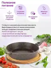 Сковорода глубокая 28 см Elan Gallery ГАРМОНИЯ ВКУСА Коричневый опал с крыш.,съёмная ручка