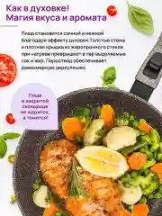 Сковорода глубокая 28 см Elan Gallery ГАРМОНИЯ ВКУСА Коричневый опал с крыш.,съёмная ручка