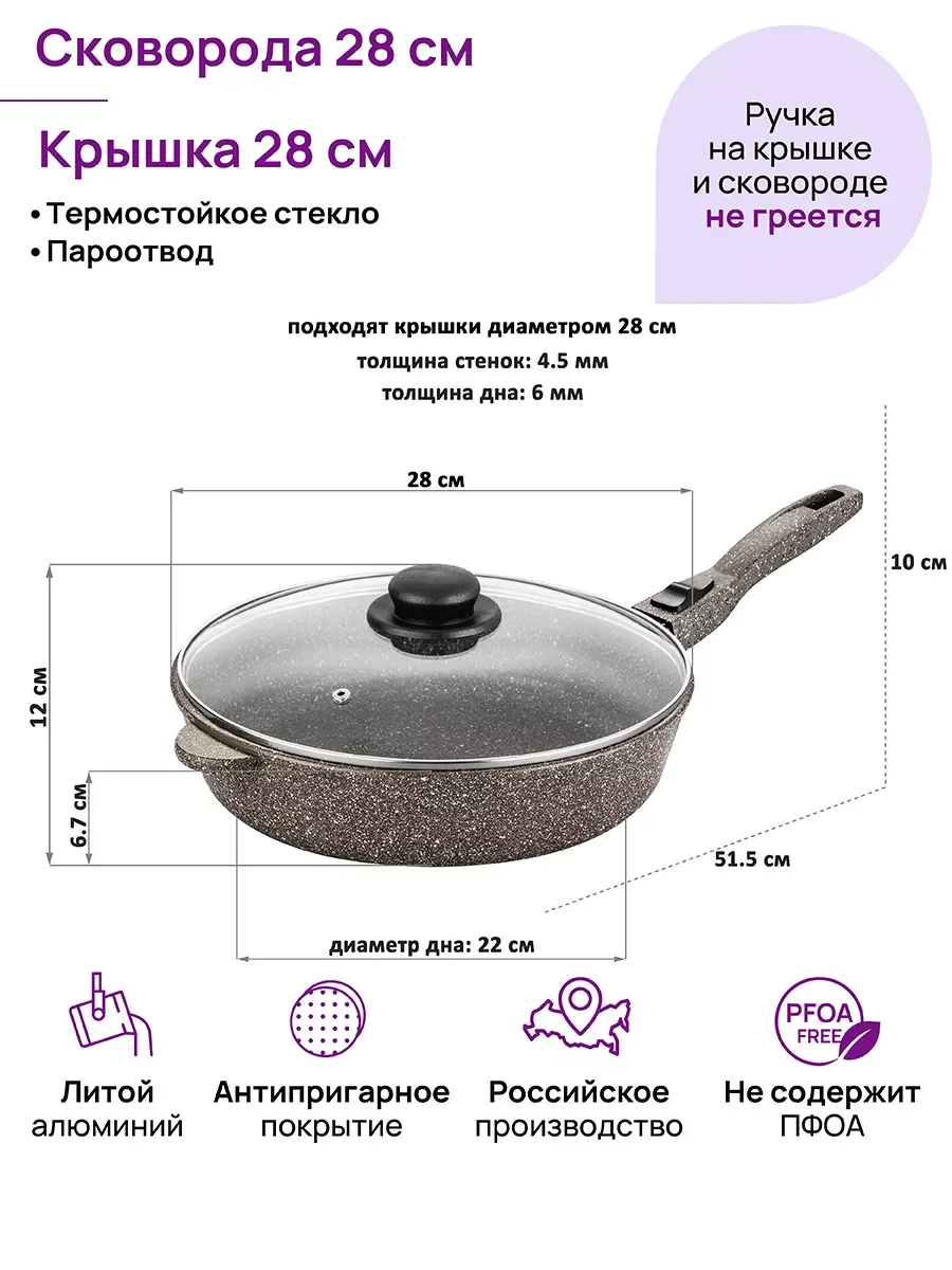 Сковорода глубокая 28 см Elan Gallery ГАРМОНИЯ ВКУСА Коричневый опал с крыш.,съёмная ручка