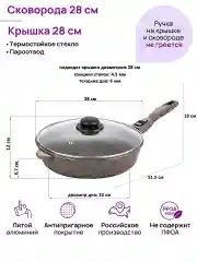Сковорода глубокая 28 см Elan Gallery ГАРМОНИЯ ВКУСА Коричневый опал с крыш.,съёмная ручка
