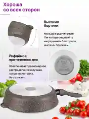 Сковорода глубокая 28 см Elan Gallery ГАРМОНИЯ ВКУСА Коричневый опал с крыш.,съёмная ручка