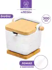 Банка для хранения сыпучих продуктов 300 мл Elan Gallery Лоза, с ложкой,крыш.,на подставке