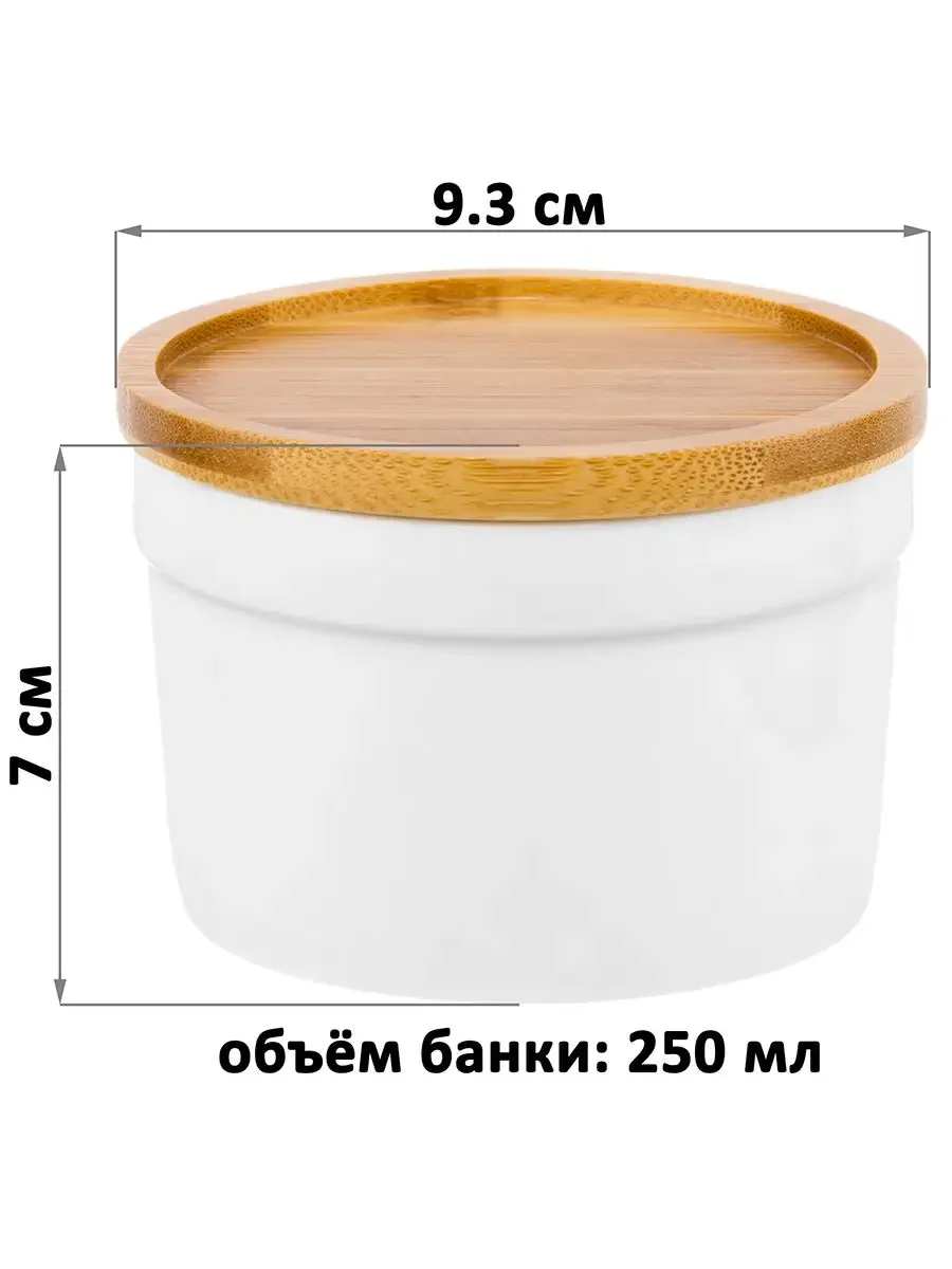 Банка для хранения/для запекания/ кокотница 2шт по 250 мл Elan Gallery Айсберг с дер. крыш