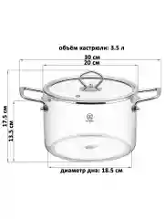 Кастрюля "Crystal glass" с крышкой, 3,5 л