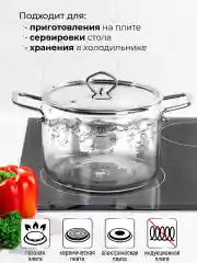 Кастрюля "Crystal glass" с крышкой, 3,5 л