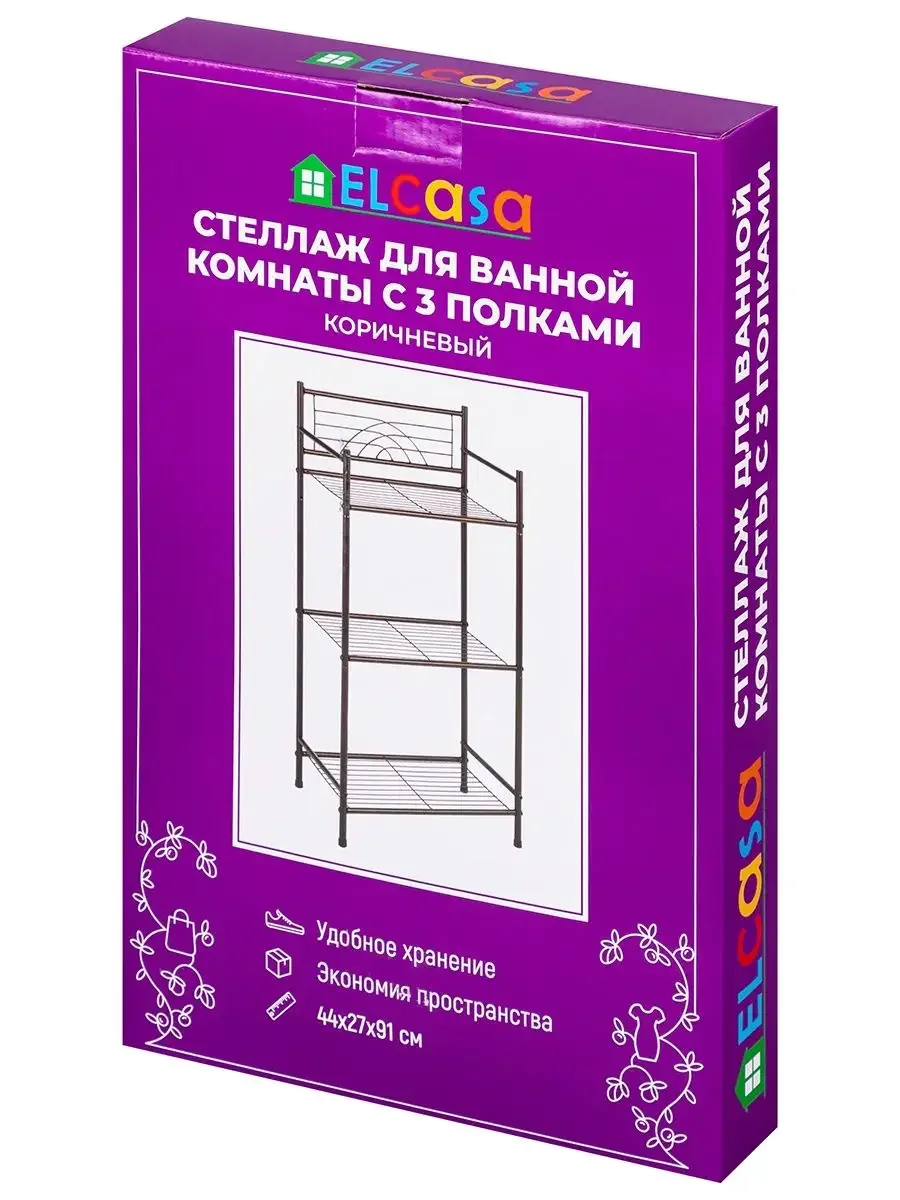 Стеллаж для ванной комнаты 44х27х91 см EL Casa Коричневый с 3-мя полками