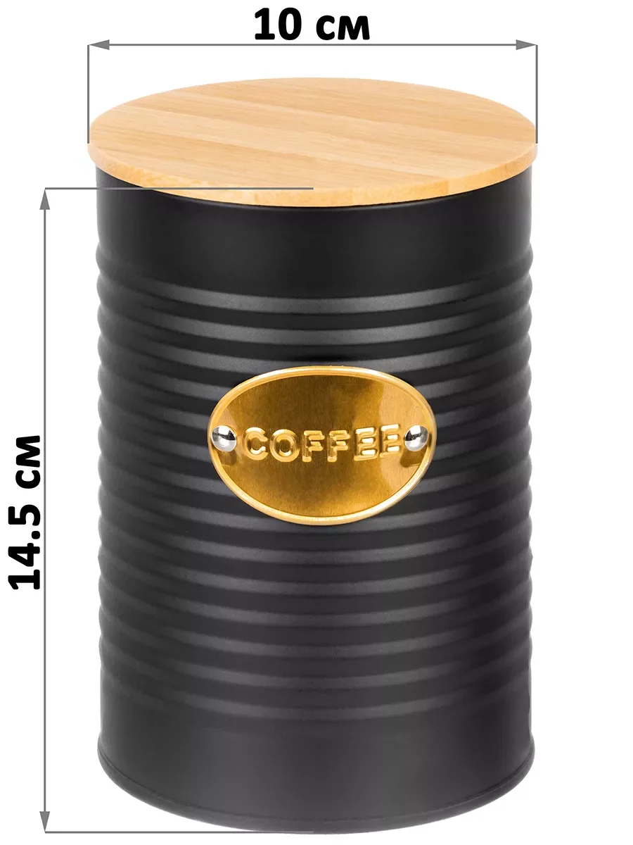 Набор 3 банок для сыпучих продуктов 900 мл 10*10*14,5 см "Tea, coffee, sugar" с крышками