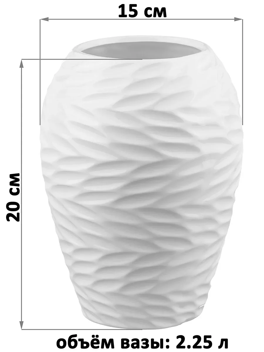 Ваза Elan Gallery "Листья Ивы", пломбир, 15*15*20 см, 2,25 л
