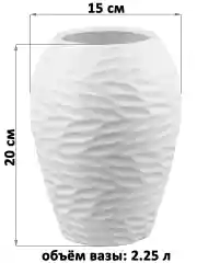 Ваза Elan Gallery "Листья Ивы", пломбир, 15*15*20 см, 2,25 л