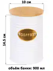 Набор 3 банок для сыпучих продуктов 900 мл 10*10*14,5 см "Tea, coffee, sugar", с крышками