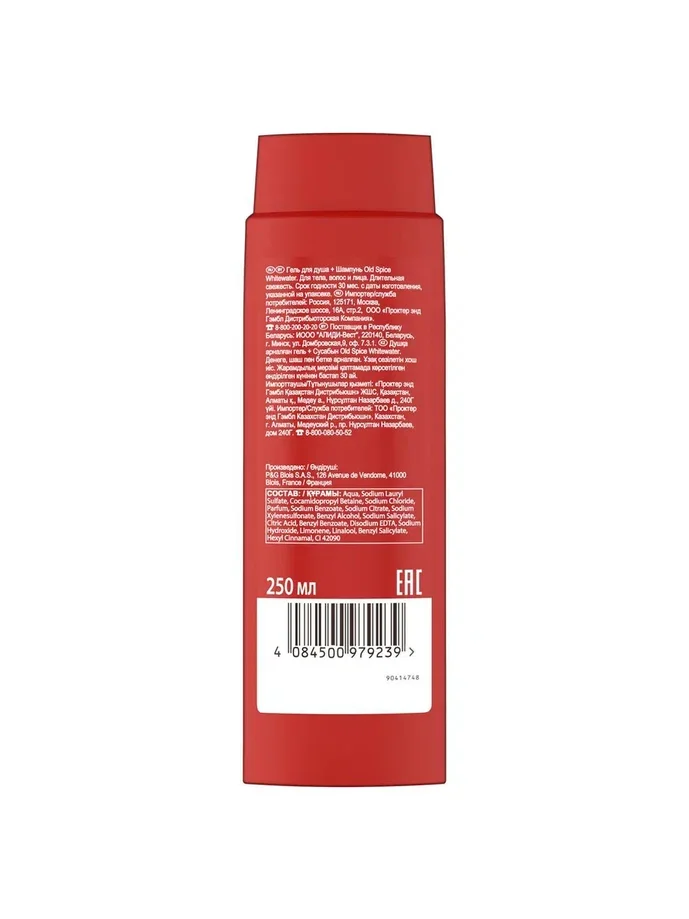 OLD SPICE мужской гель для душа + шампунь 3в1 WhiteWater 250мл