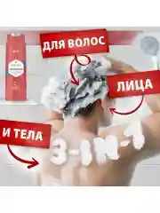 OLD SPICE мужской гель для душа + шампунь 3в1 WhiteWater 250мл