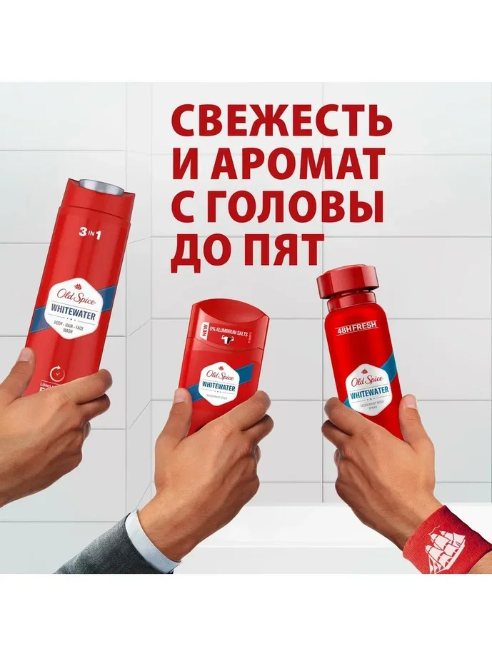 OLD SPICE мужской гель для душа + шампунь 3в1 WhiteWater 250мл