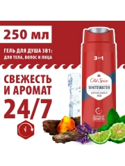 OLD SPICE мужской гель для душа + шампунь 3в1 WhiteWater 250мл