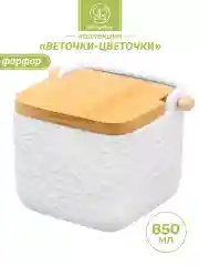 Банка для хранения сыпучих продуктов 850 мл Elan Gallery Веточки-цветочки, с крышкой