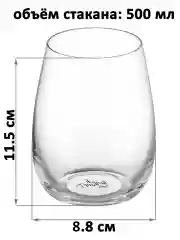 Набор 2 стаканов 500 мл Elan Gallery "Crystal glass", 8,8*8,8*11,5 см
