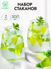 Набор 2 стаканов 500 мл Elan Gallery "Crystal glass", 8,8*8,8*11,5 см