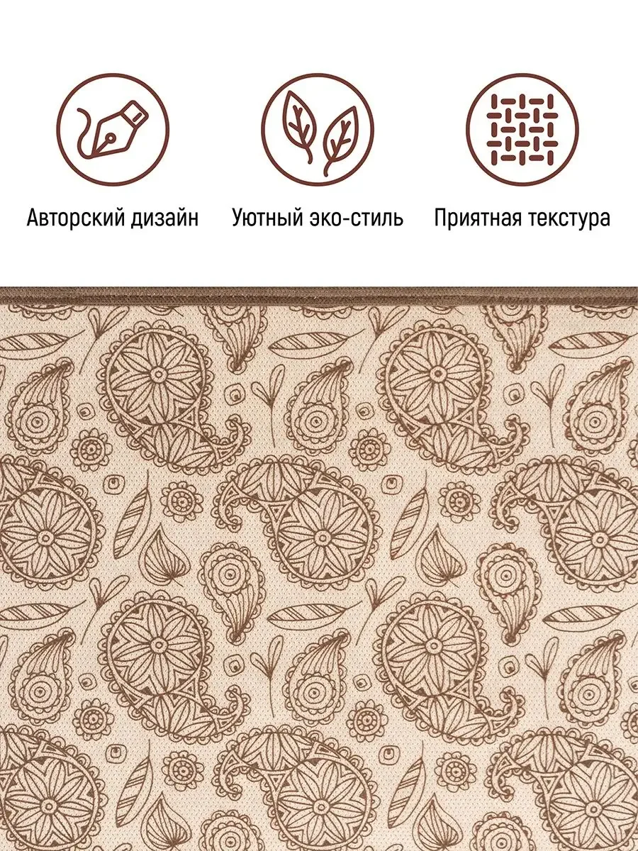 Короб-кофр складной для хранения 50х30х20см EL Casa Пейсли, 2 крышки на липучках, ручка