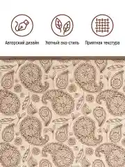 Короб-кофр складной для хранения 50х30х20см EL Casa Пейсли, 2 крышки на липучках, ручка