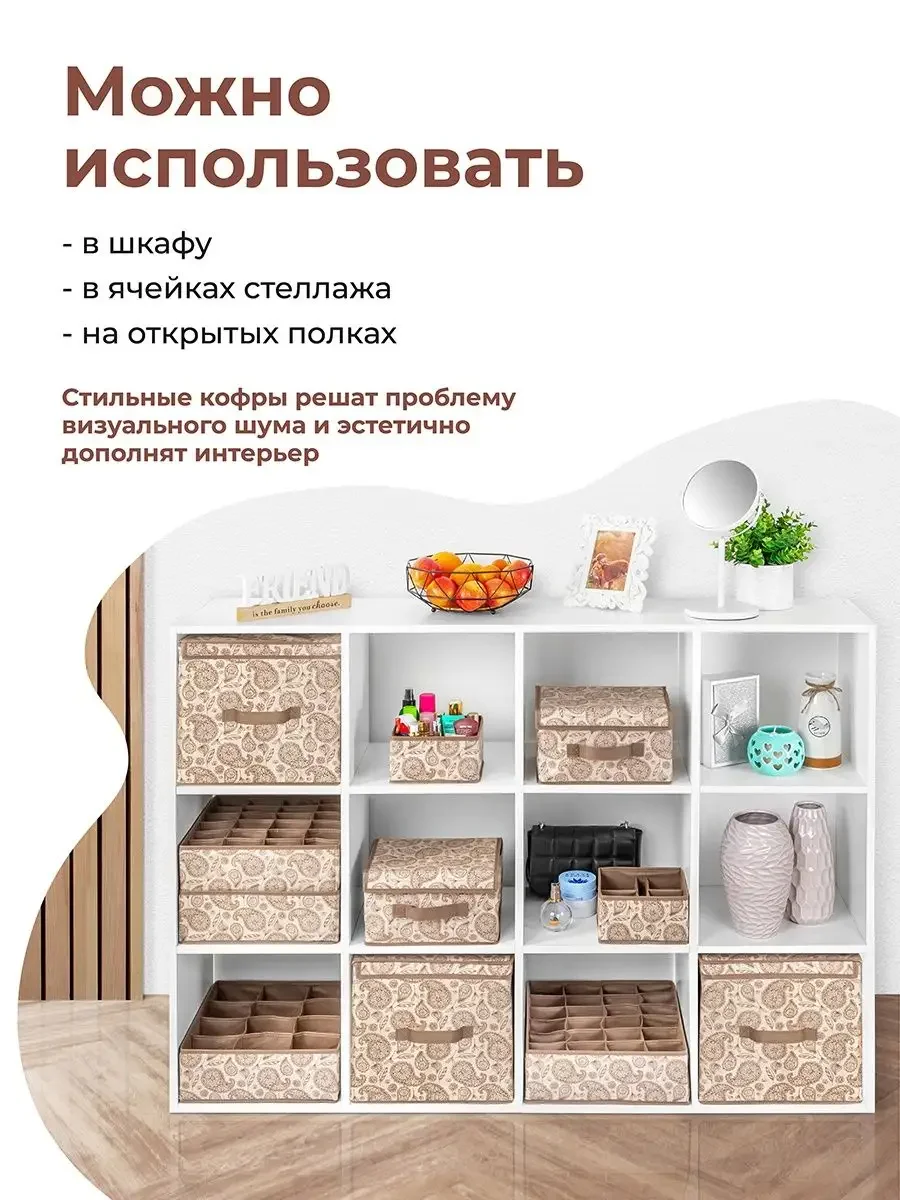 Короб-кофр складной для хранения 50х30х20см EL Casa Пейсли, 2 крышки на липучках, ручка