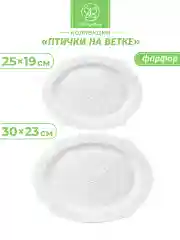 Блюдо сервировочное 2 шт Elan Gallery Птички на ветке 30,5х23х2 см, 25,5х19х2 см, набор