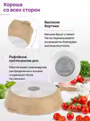 Сковорода глубокая 28 см Elan Gallery ГАРМОНИЯ ВКУСА Медовый гранит, крышка, съемная ручка