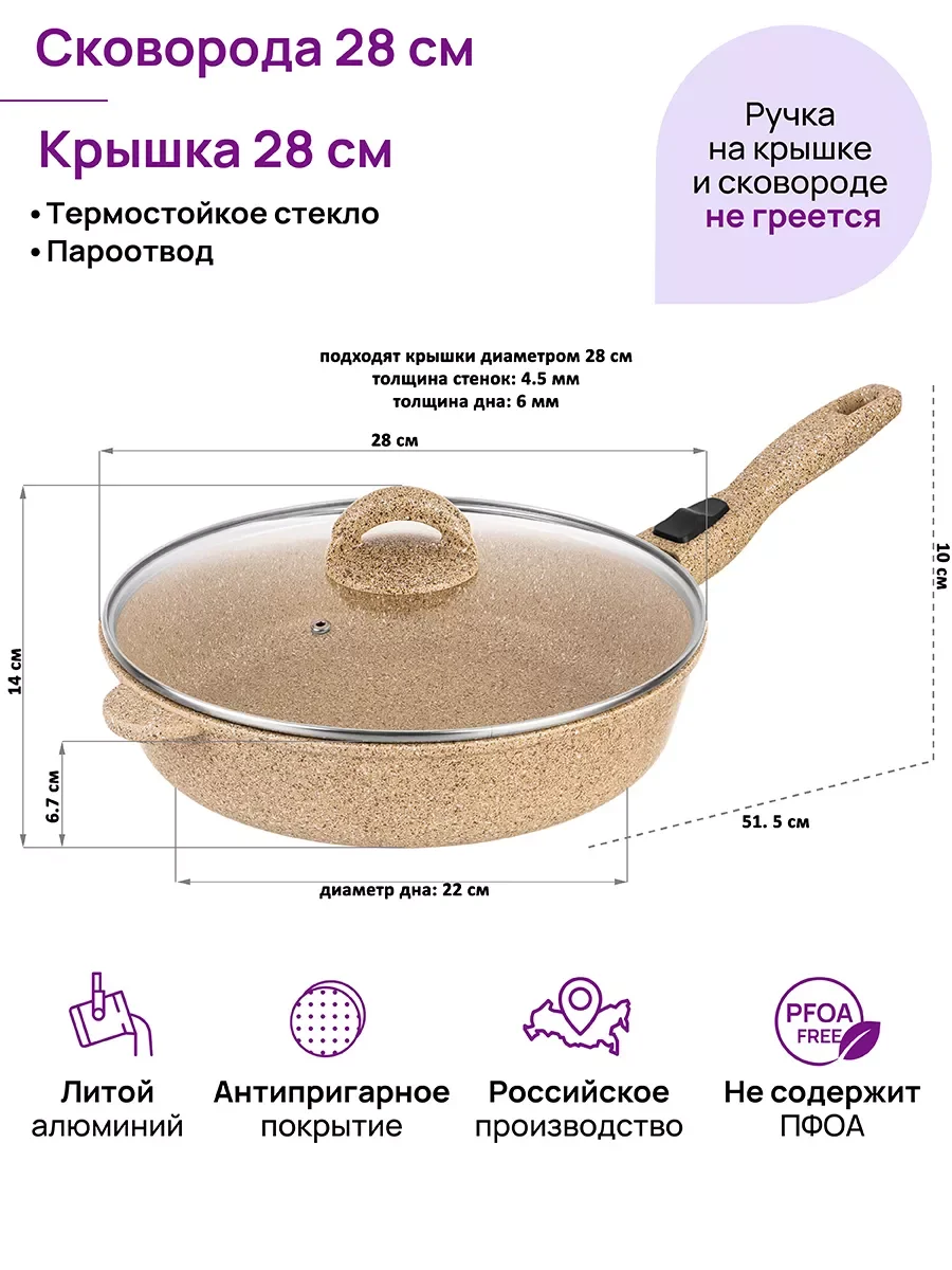 Сковорода глубокая 28 см Elan Gallery ГАРМОНИЯ ВКУСА Медовый гранит, крышка, съемная ручка