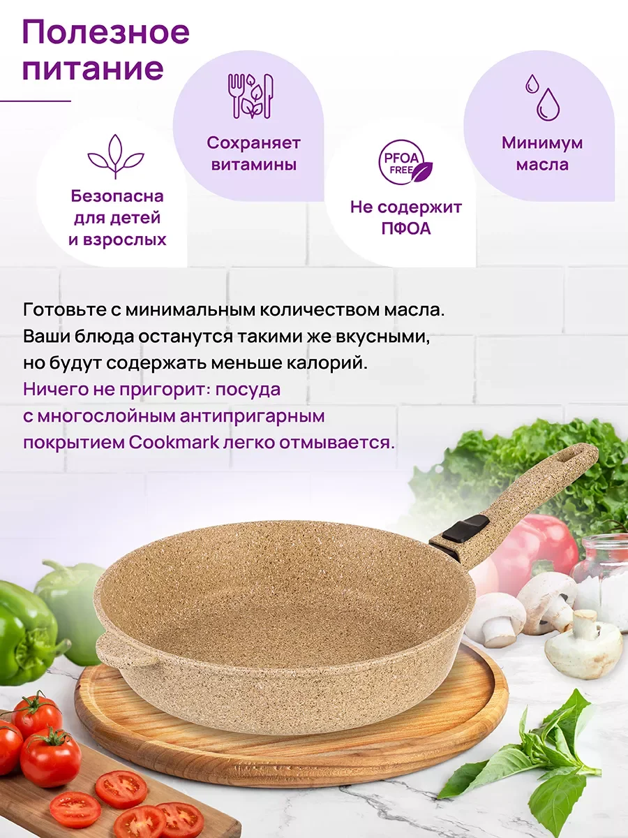 Сковорода глубокая 28 см Elan Gallery ГАРМОНИЯ ВКУСА Медовый гранит, крышка, съемная ручка