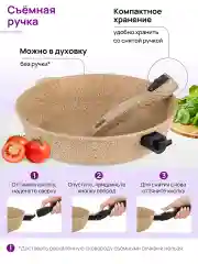 Сковорода глубокая 28 см Elan Gallery ГАРМОНИЯ ВКУСА Медовый гранит, крышка, съемная ручка
