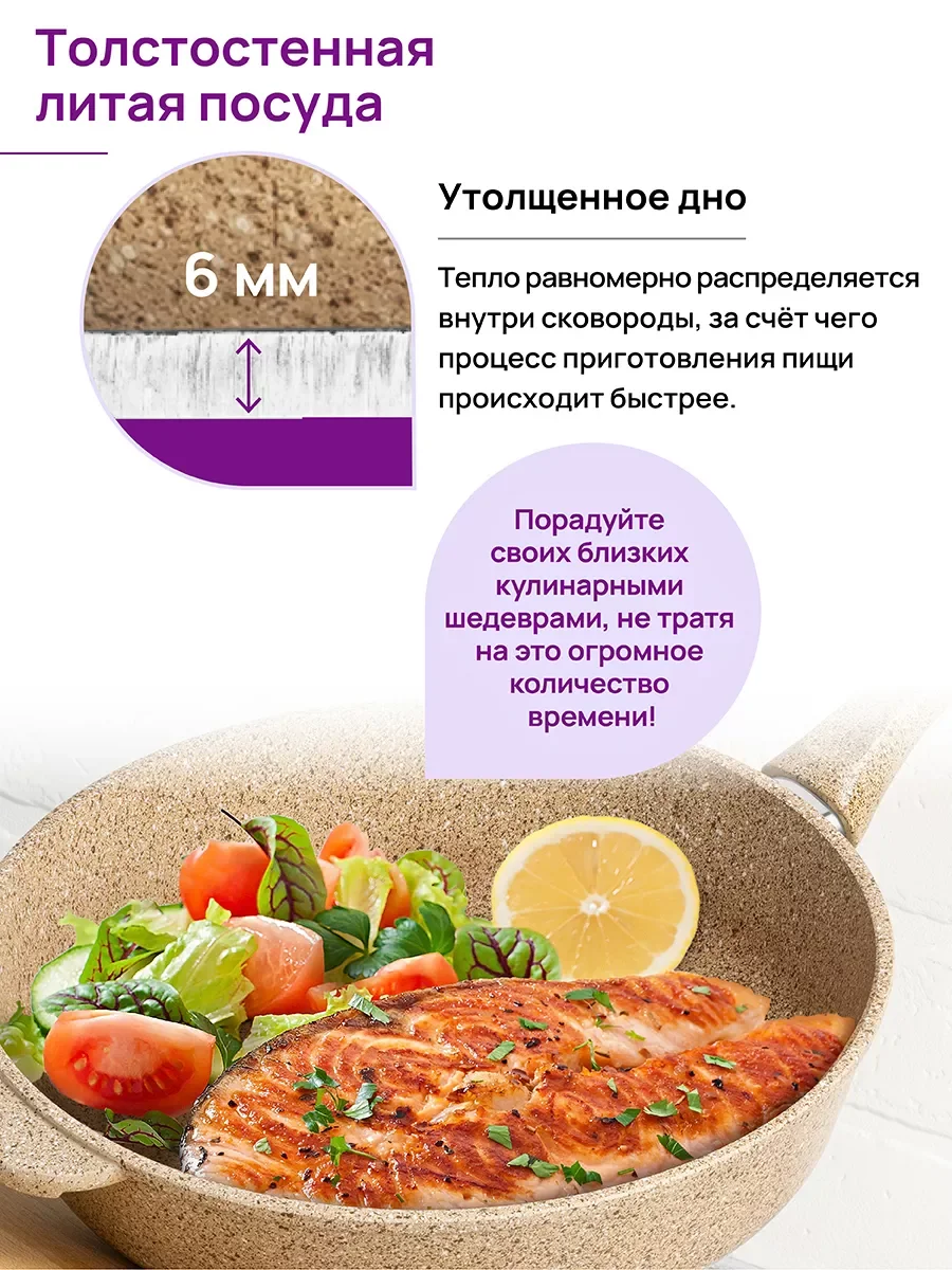 Сковорода глубокая 28 см Elan Gallery ГАРМОНИЯ ВКУСА Медовый гранит, крышка, съемная ручка