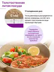 Сковорода глубокая 28 см Elan Gallery ГАРМОНИЯ ВКУСА Медовый гранит, крышка, съемная ручка