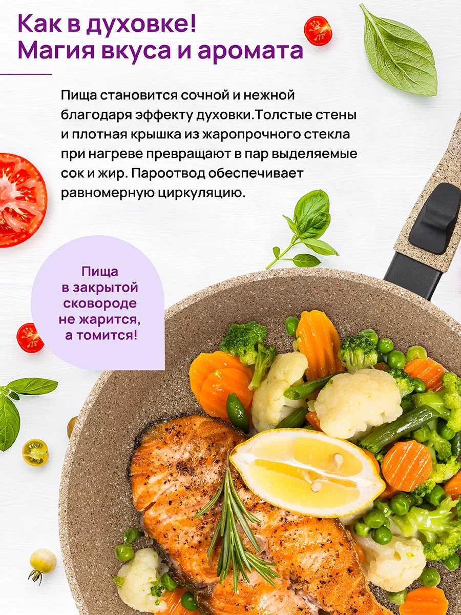 Сковорода глубокая 28 см Elan Gallery ГАРМОНИЯ ВКУСА Медовый гранит, крышка, съемная ручка
