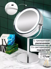 Зеркало двустороннее на подставке 20,5х13,5х31,5см El Casa Хром со светодиодной подсветкой