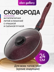 Сковорода глубокая 24см Elan Gallery ГАРМОНИЯ ВКУСА Рубин с крышкой D24, со съёмной ручкой