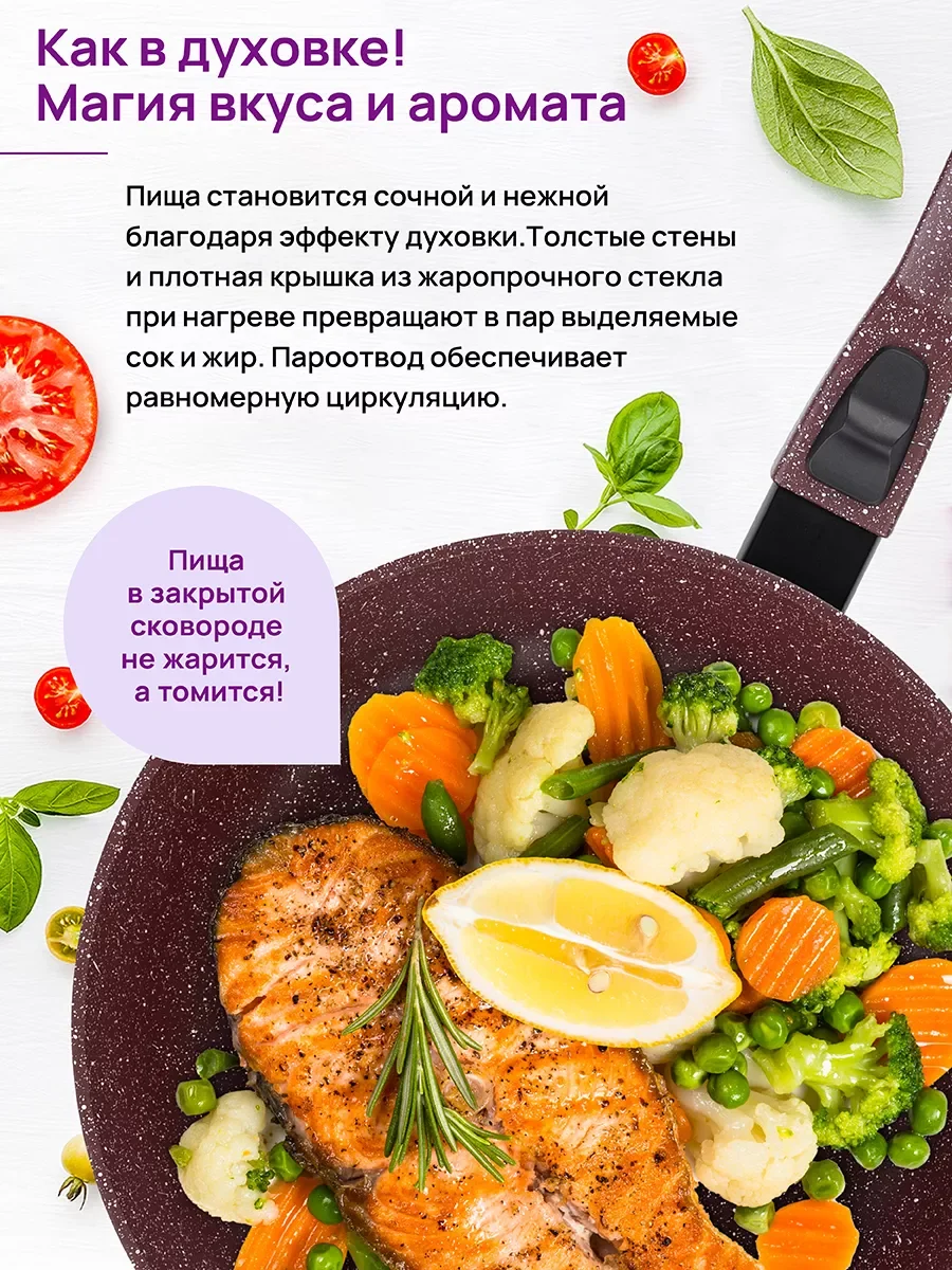 Сковорода глубокая 24см Elan Gallery ГАРМОНИЯ ВКУСА Рубин с крышкой D24, со съёмной ручкой