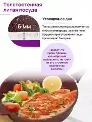 Сковорода глубокая 24см Elan Gallery ГАРМОНИЯ ВКУСА Рубин с крышкой D24, со съёмной ручкой