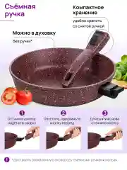 Сковорода глубокая 24см Elan Gallery ГАРМОНИЯ ВКУСА Рубин с крышкой D24, со съёмной ручкой