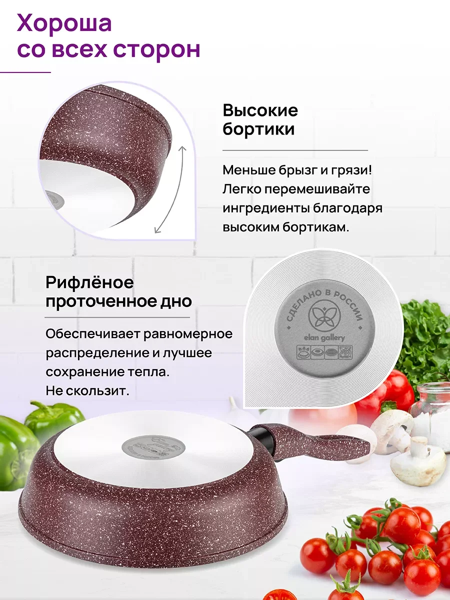 Сковорода глубокая 24см Elan Gallery ГАРМОНИЯ ВКУСА Рубин с крышкой D24, со съёмной ручкой