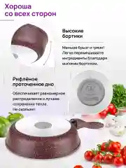 Сковорода глубокая 24см Elan Gallery ГАРМОНИЯ ВКУСА Рубин с крышкой D24, со съёмной ручкой