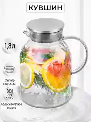 Кувшин 1,8 л Elan Gallery Crystal glass  с метал. крышкой с силиконовым уплотнителем