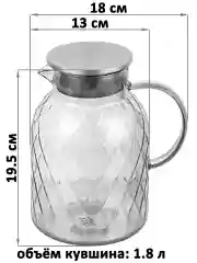 Кувшин 1,8 л Elan Gallery Crystal glass  с метал. крышкой с силиконовым уплотнителем