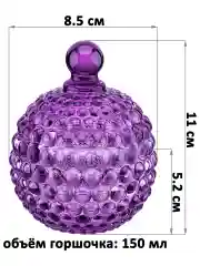 Горшочек для хранения продуктов Elan Gallery "Пузырьки", 150 мл, фиолетовый
