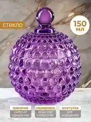 Горшочек для хранения продуктов Elan Gallery "Пузырьки", 150 мл, фиолетовый